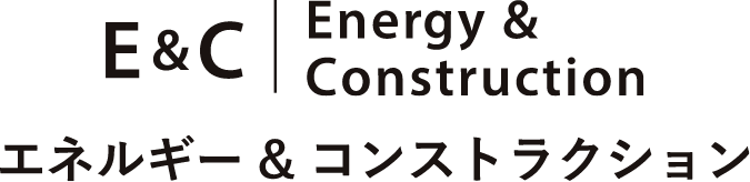 E&C エネルギー&コンストラクション ロゴ