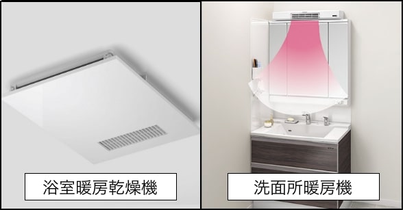 浴室暖房・脱衣所暖房の取り付け